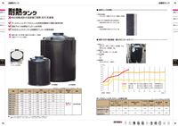 工業・プラント用 製品カタログ p09
