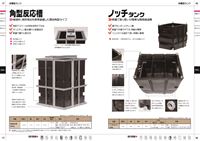 工業・プラント用 製品カタログ p10