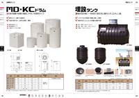 工業・プラント用 製品カタログ p11