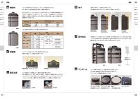 工業・プラント用 製品カタログ p15