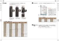 工業・プラント用 製品カタログ p18